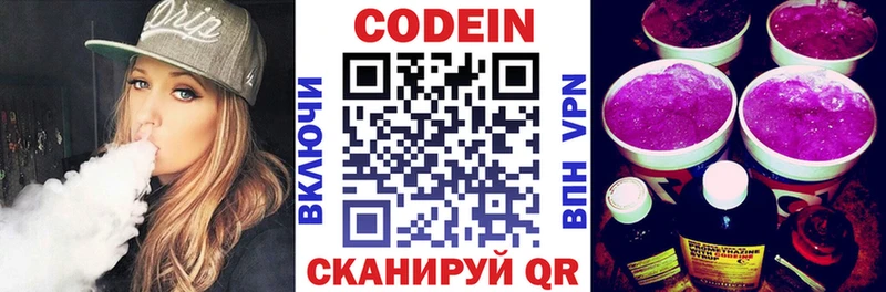 Купить где  Южно-Сухокумск  Кодеиновый сироп Lean Purple Drank 