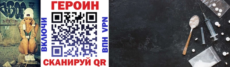 Героин VHQ  Купить  Южно-Сухокумск 