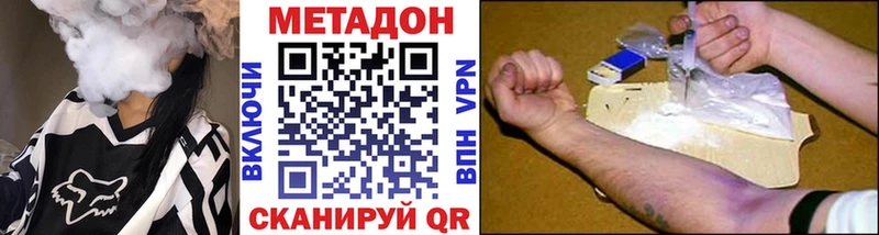 Купить  Южно-Сухокумск  МЕТАДОН methadone 